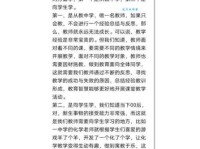 教学相长是什么意思 揭秘师生互动的双赢秘诀