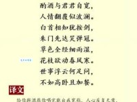 酌酒与君君自宽，人情翻覆似波澜。