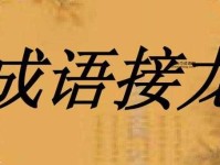 排山倒海成语接龙(排山倒海之后该接什么)