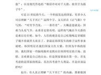 天下兴亡匹夫有责的意思是什么 简单解释给你听