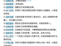 惹人喜爱什么意思？惹人喜爱四字成语意思解释、出处