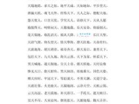 “成天”的近义词有哪些？全面解析“成天”的含义及用法