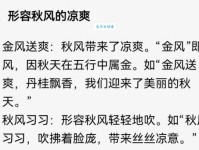 金风送爽：秋天的凉爽从何而来？成语典故及用法