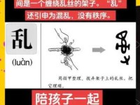 乱组词 解答乱组词有哪些与乱的笔顺怎么写！