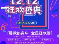 双12是什么节日简单介绍这个购物狂欢节