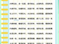 “与世长辞”成语接龙：体验语言魅力的益智游戏