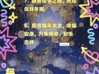 农历初一发朋友圈吉祥语精选适合所有人