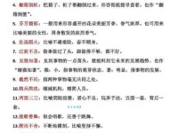 寸步难行造句大全：轻松掌握多种场景用法！