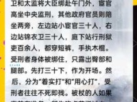 杖责是什么意思？深扒历史背景与具体含义