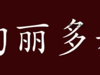 绚烂的反义词(你更想成为谁)