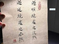 处之泰然的意思你知道吗 这样做事更从容不迫