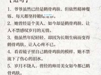 想知道鹤骨鸡肤是什么意思吗？这里有详细解读