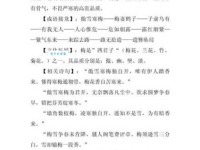 傲雪凌霜是什么意思 揭秘这个成语背后的故事