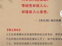 等闲变却故人心，却道故人心易变。