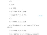 白话翻译溪居即事古诗：意思讲解及诗歌背景