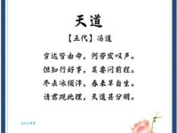 替天行道的意思解读古人为何提倡替天行道