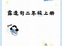 幼嫩是什么意思？简单几句话帮你彻底搞懂！