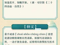 着手回春的意思解释、造句、出处典故、成语接龙