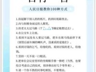 与人为善的意思