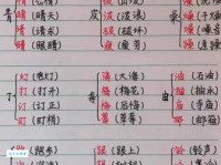 跟组词 解答跟组词有哪些与跟的笔顺怎么写！