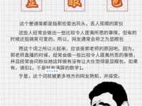 丢眉丢眼是什么意思生活中常见的表情解读