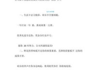 实用公司祝福短信：祝愿公司蓬勃发展和员工幸福