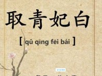 汗青头白是什么意思原来古人这样形容头发变白