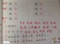 蚂怎么读？蚂怎么念？蚂字拼音及组词大全