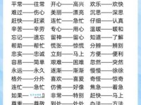 提升表达力：勤劳近义词的用法和区别