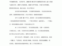 三八节最全搞笑祝福语：轻松幽默送祝福