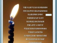 传蜡烛的意思究竟是什么？揭秘这个梗背后的含义