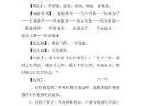 有的放矢是什么意思 如何做到做事有针对性