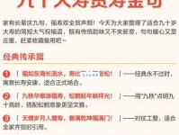 南山之寿的意思是什么意思？带你解析这个长寿祝福语