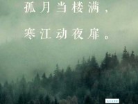 江晚正愁予，山深闻鹧鸪。