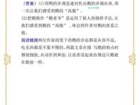 颇负盛名的意思是什么解释词语（颇负盛名的意思是什么解释词语）