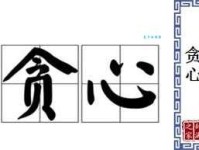 打牙跌嘴的意思你知道吗 快来看看正确解释