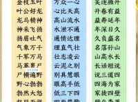交口称赞的意思解释、造句、出处典故、成语接龙