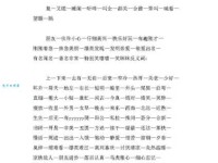 非同寻常近义词替换：让你的语言更生动形象