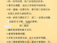 教育中如何运用“勉励”提高学生成绩