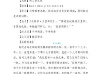 快刀斩乱麻的意思是什么简单解释给你听