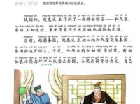 完璧归赵的完是什么 历史背景说明