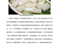 年糕的来历和寓意