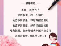 教师节祝福语短句