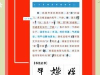 婵是什么意思 婵字在名字中的含义与用法