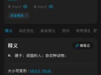 mule是什么意思_mule的中文翻译