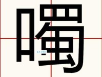 “呜”字的拼音是什么？“呜”字的读音和组词大全