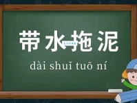 告别词穷！教你快速掌握拖泥带水造句方法