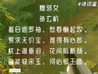 良人玉勒乘骢马，侍女金盘脍鲤鱼。