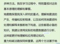 勘探的意思是什么简单解释给你听