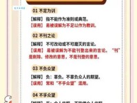 毁家纾难的意思是什么？带你快速了解这个词的用法